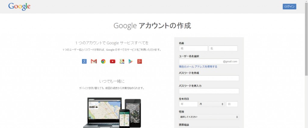 Googleアカウント