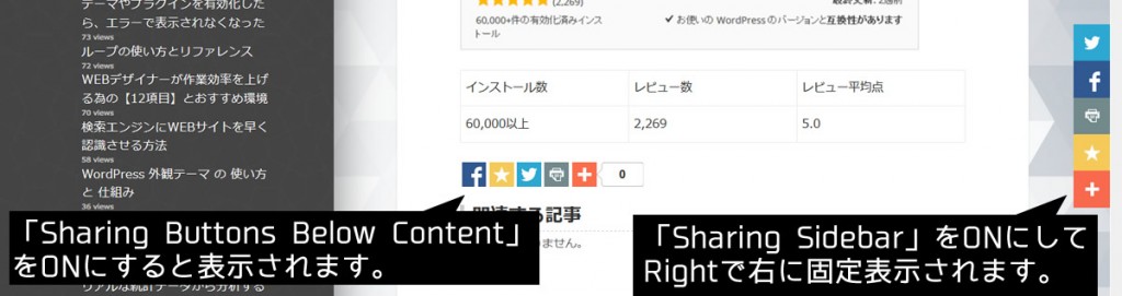 AddThis Sharing Buttons　実際の表示２