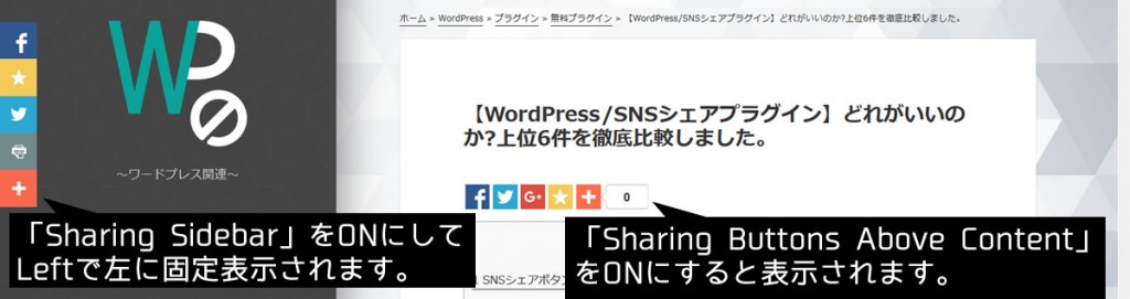 AddThis Sharing Buttons　実際の表示