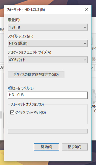 HDD　フォーマット変更前のプロパティ