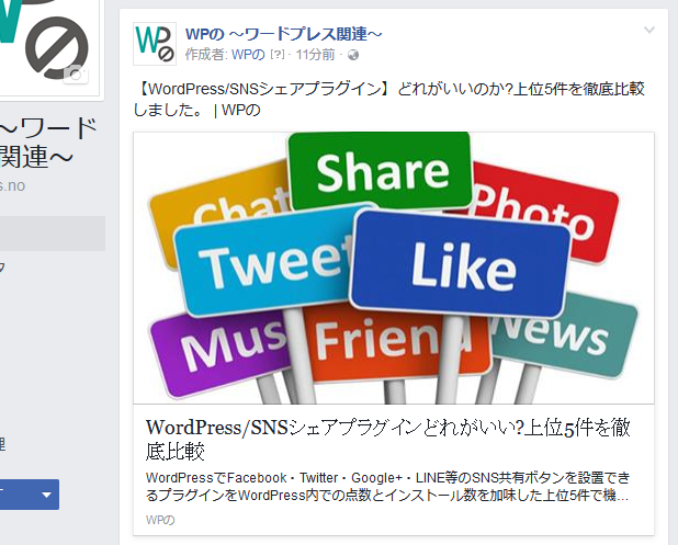 NextScripts: Social Networks Auto-Poster の投稿例