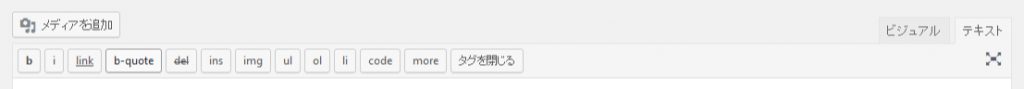 WordPress　テキストエディタ