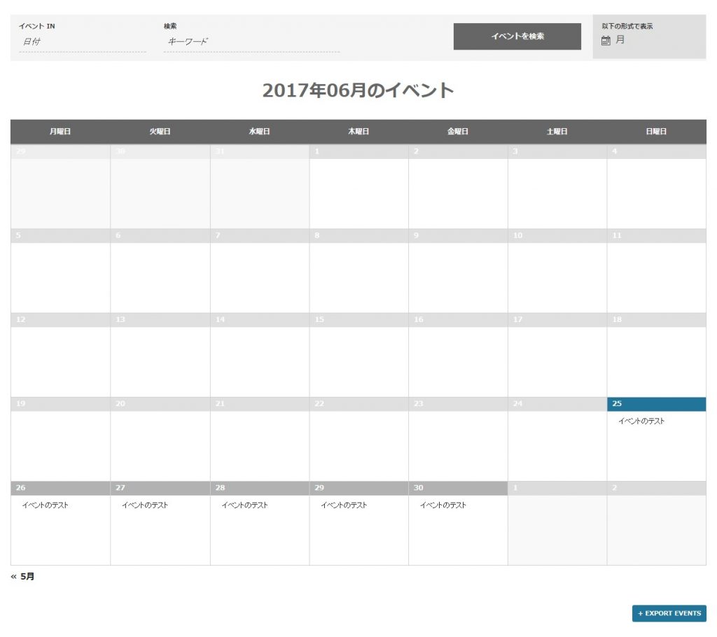 月　イベントカレンダー
