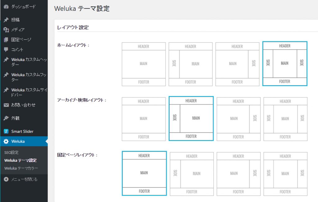 テーマ設定