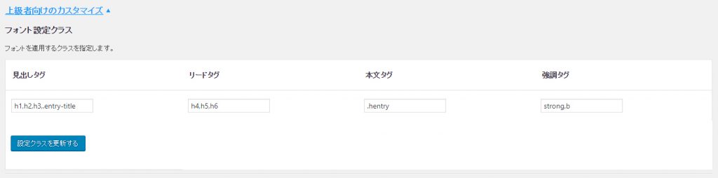 上級者向けのカスタマイズ　フォント設定クラス